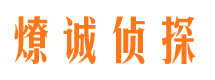 双辽外遇出轨调查取证